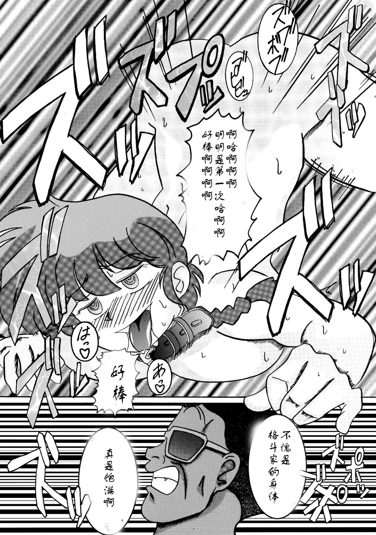 サイミンSEXドレイ-らんま-
