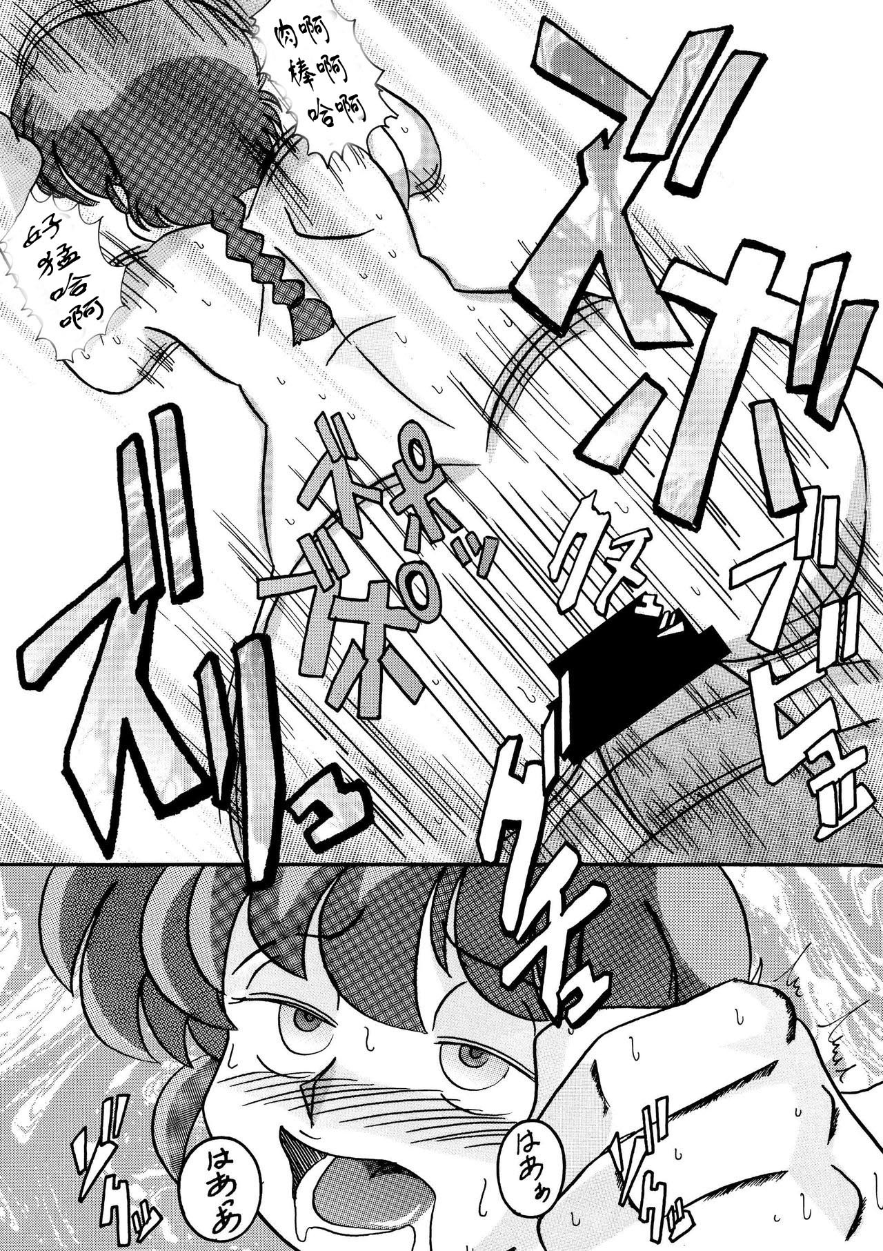 サイミンSEXドレイ-らんま-