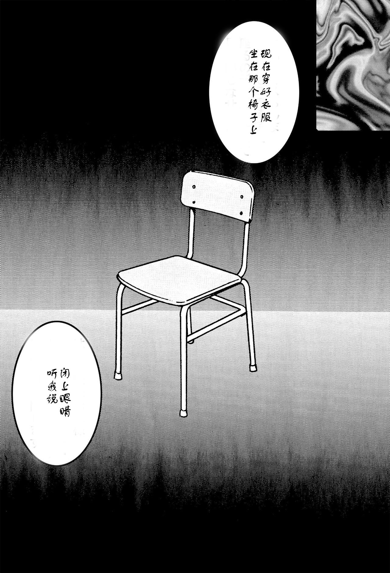 サイミンSEXドレイ-らんま-