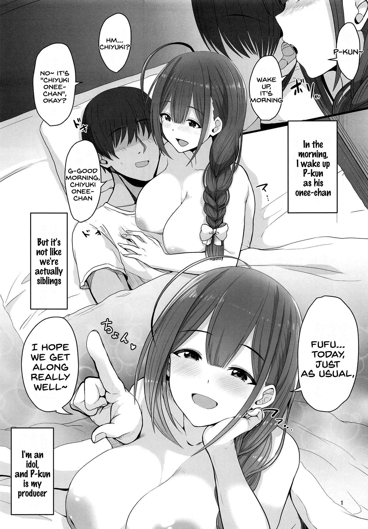 ワタシ…PさんのHなお姉ちゃんに成増
