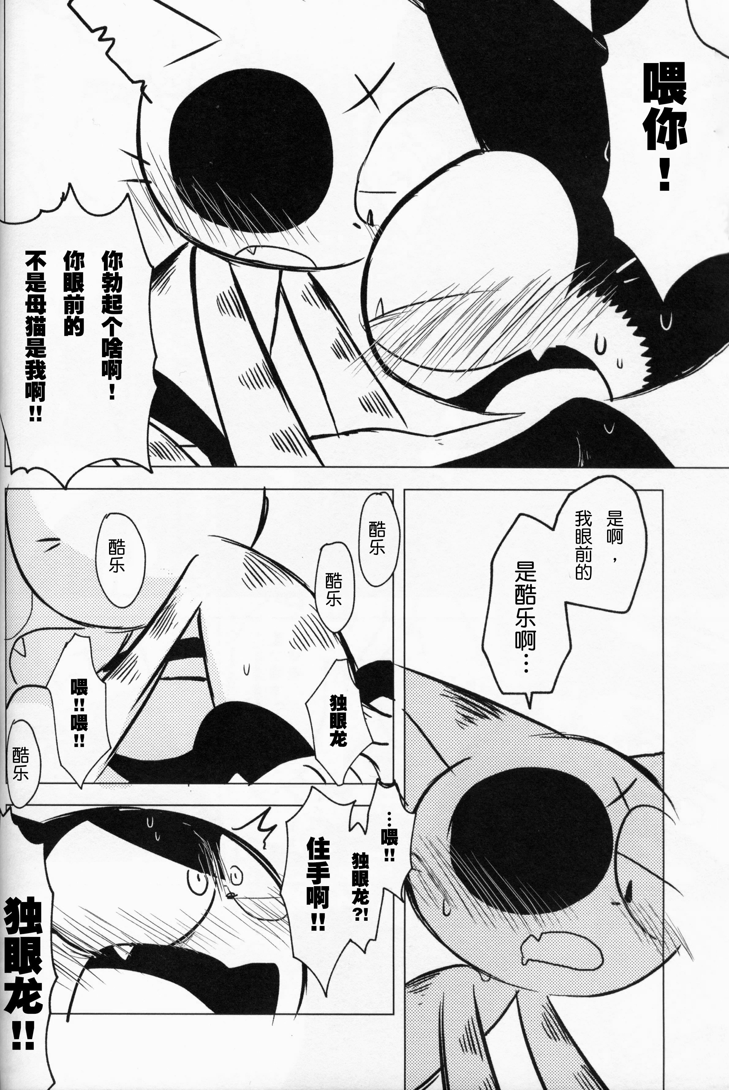 河野よっぱらいが！ |你μ醉鬼