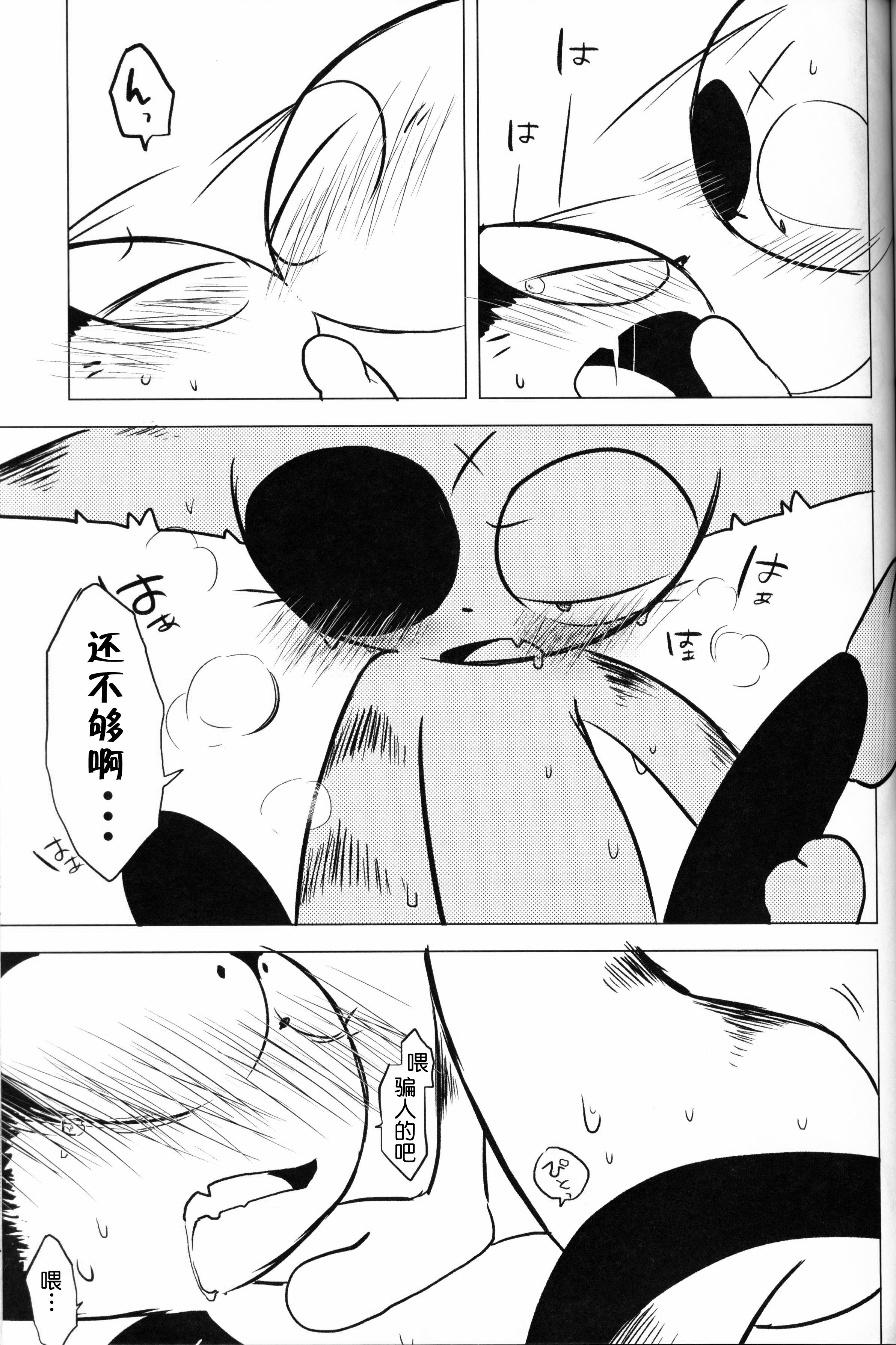 河野よっぱらいが！ |你μ醉鬼