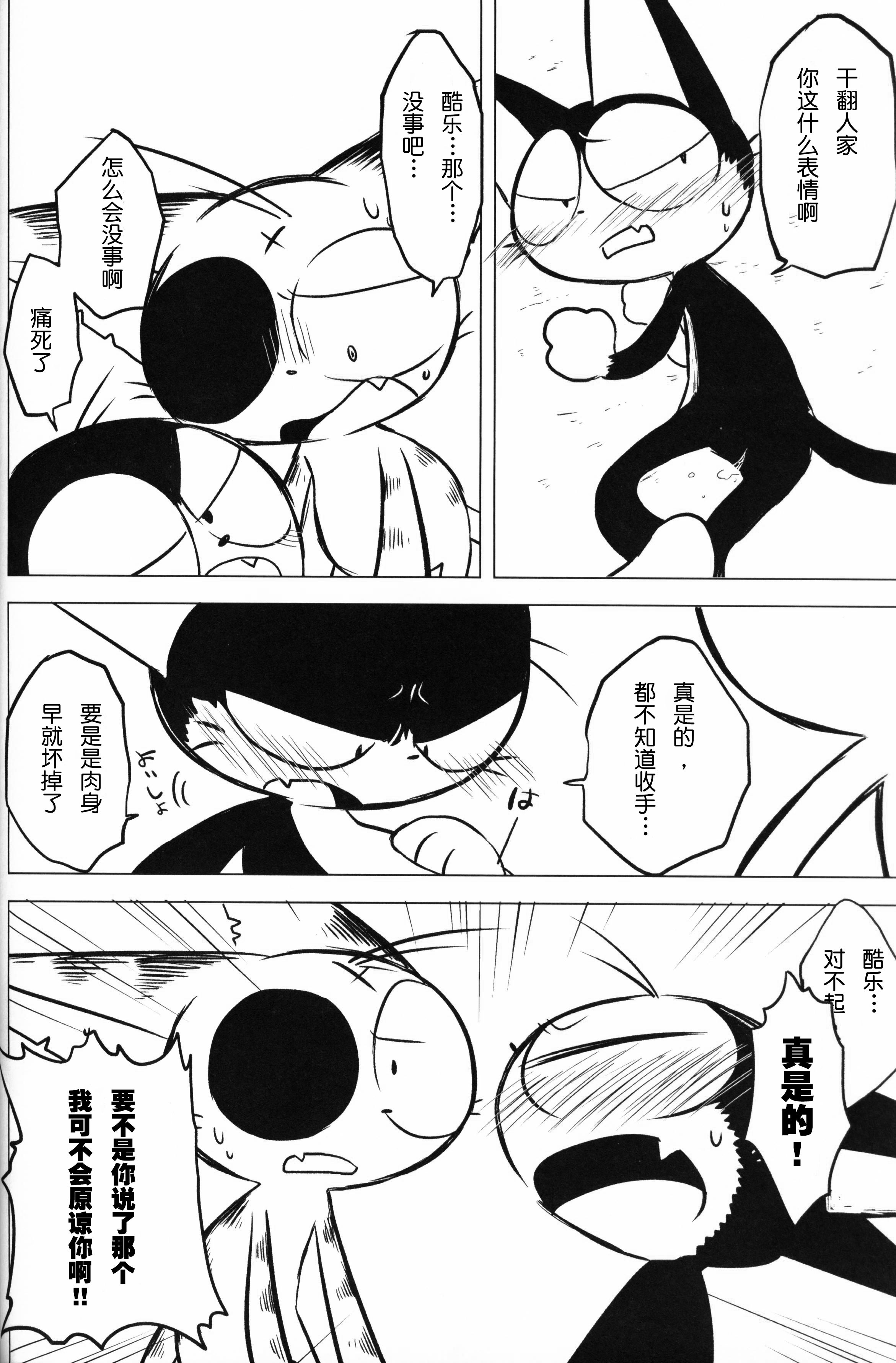河野よっぱらいが！ |你μ醉鬼