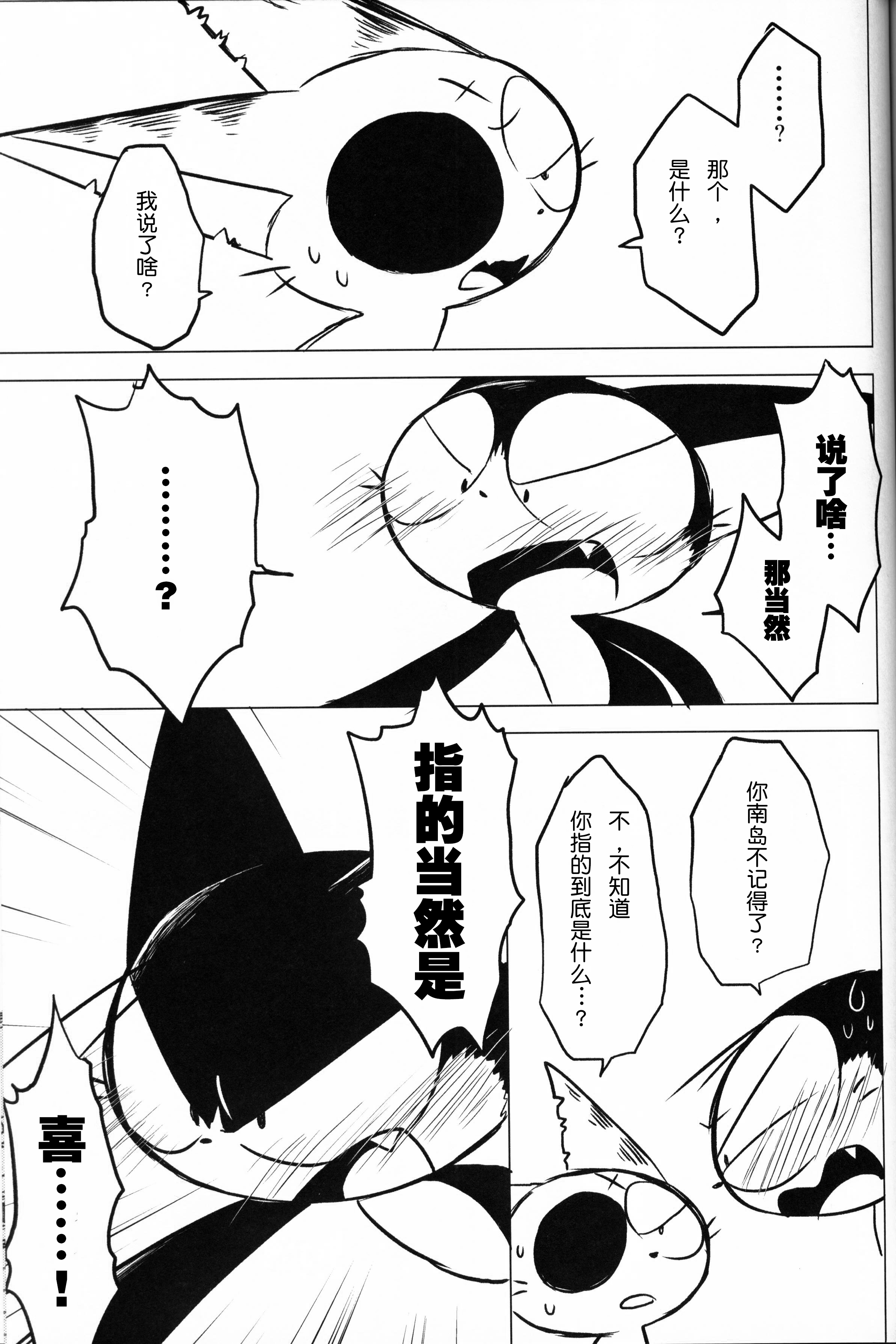 河野よっぱらいが！ |你μ醉鬼