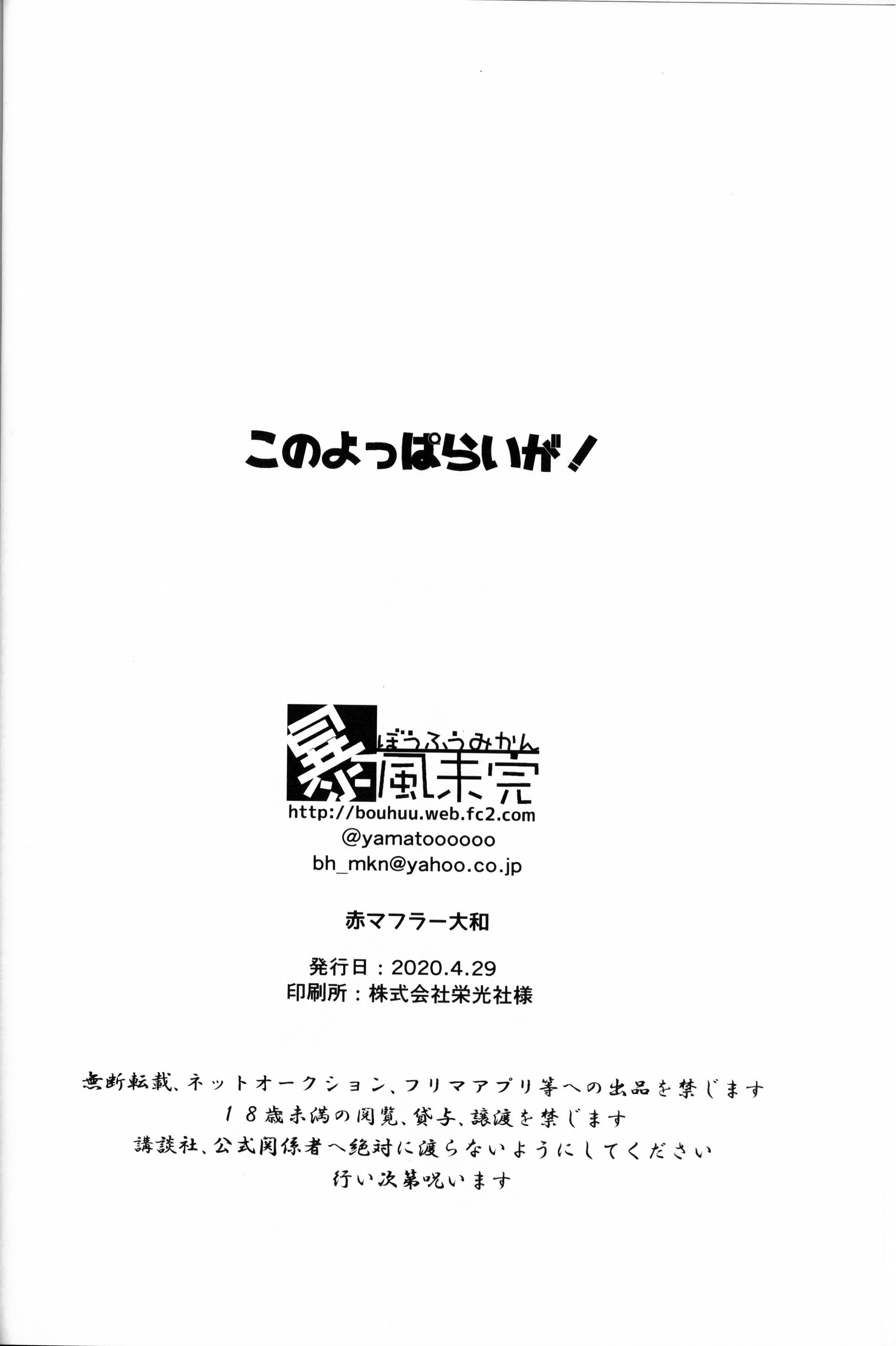 河野よっぱらいが！ |你μ醉鬼