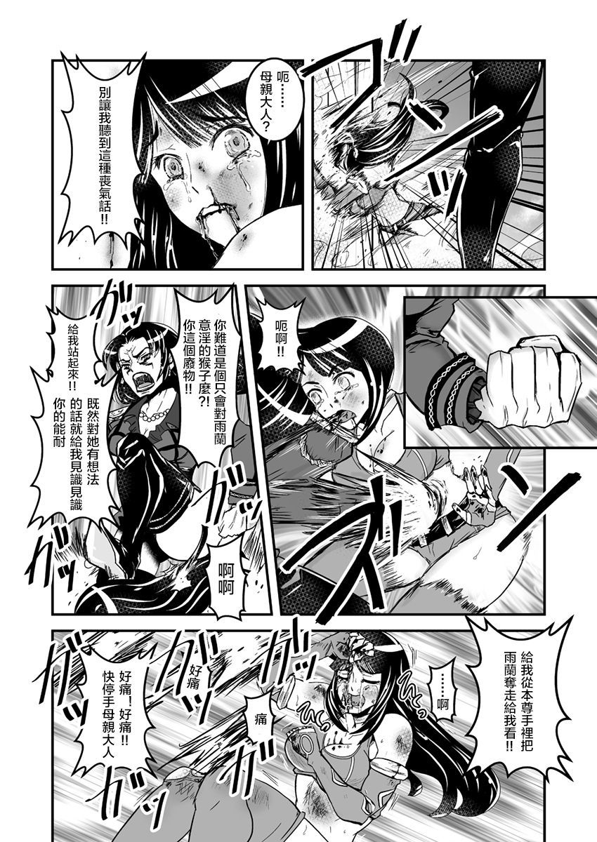 1わこうへん25pe-zi【ぼしそうかん・どくははゆり】ゆりははいん（ゆりぼん）Vol。 1-パート2-