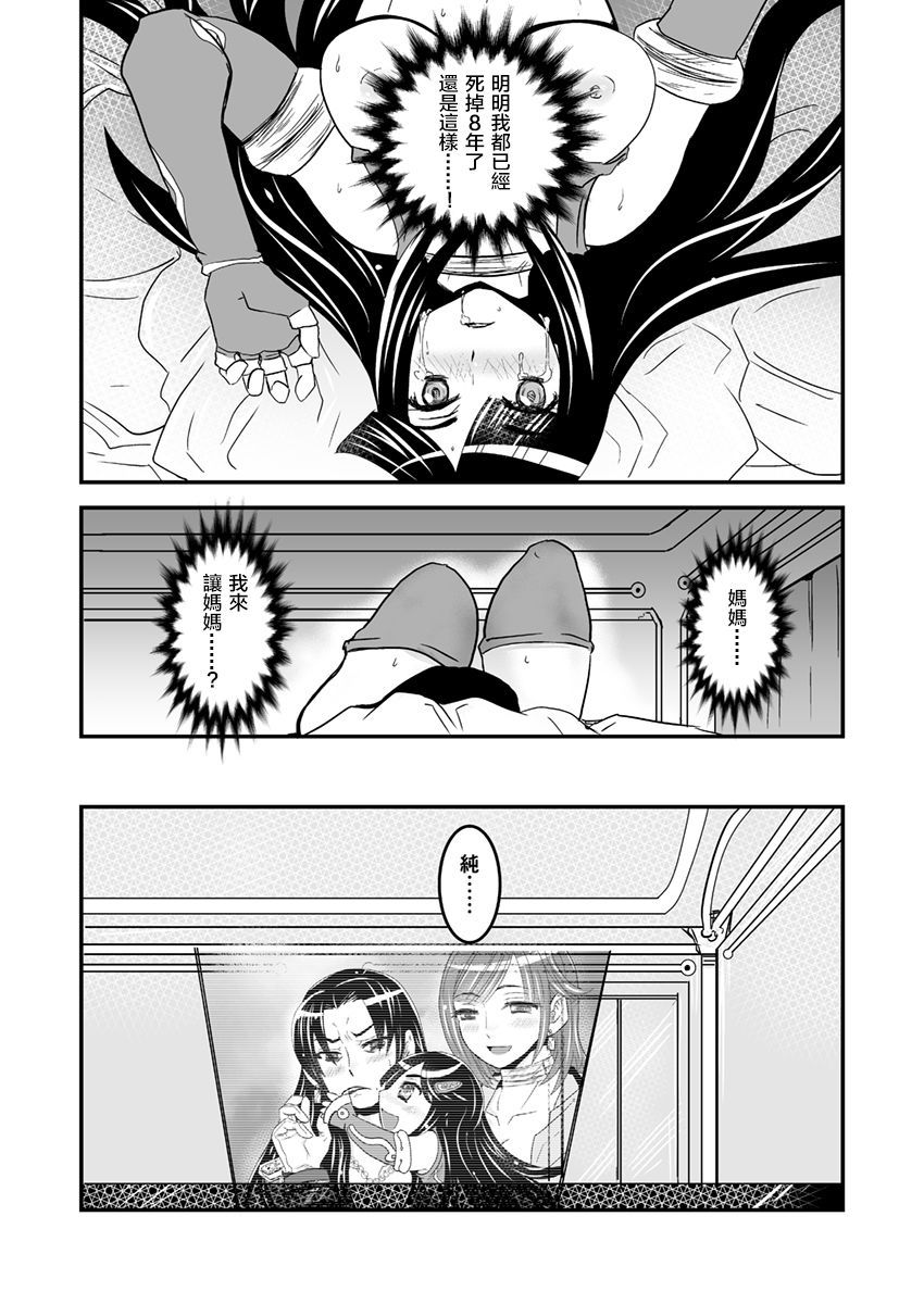 1わこうへん25pe-zi【ぼしそうかん・どくははゆり】ゆりははいん（ゆりぼん）Vol。 1-パート2-