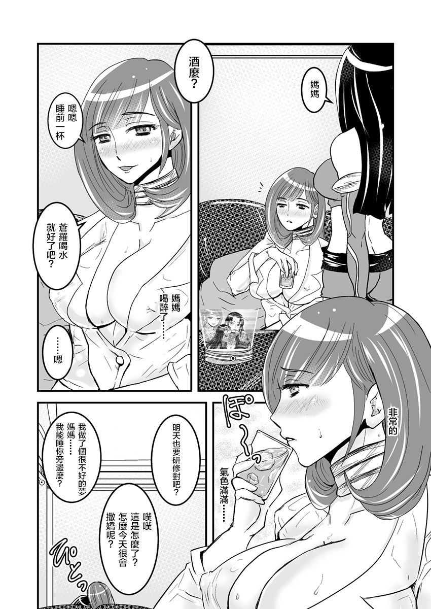 1わこうへん25pe-zi【ぼしそうかん・どくははゆり】ゆりははいん（ゆりぼん）Vol。 1-パート2-