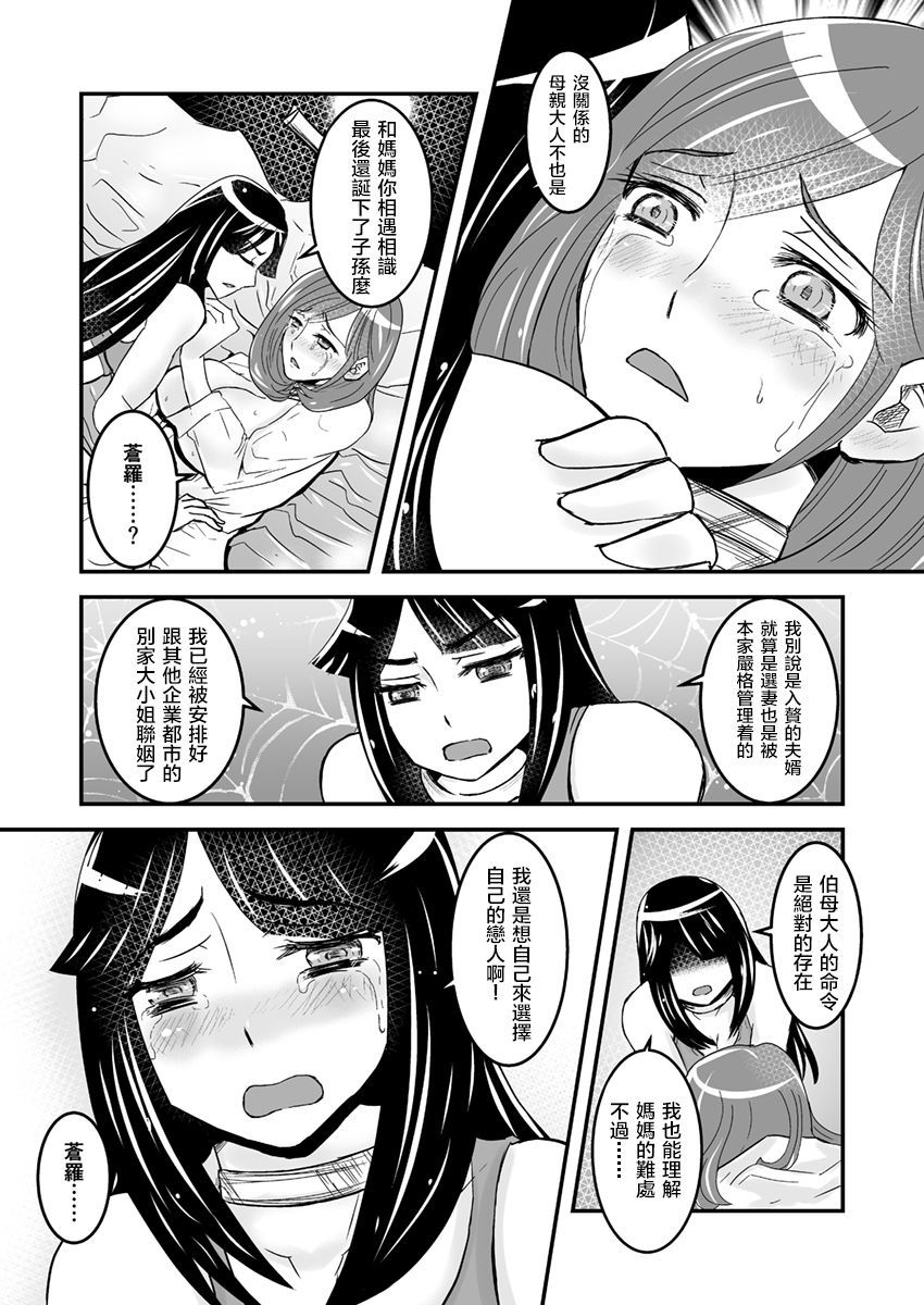 1わこうへん25pe-zi【ぼしそうかん・どくははゆり】ゆりははいん（ゆりぼん）Vol。 1-パート2-