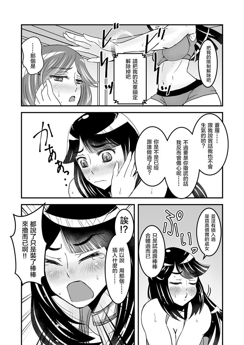1わこうへん25pe-zi【ぼしそうかん・どくははゆり】ゆりははいん（ゆりぼん）Vol。 1-パート2-