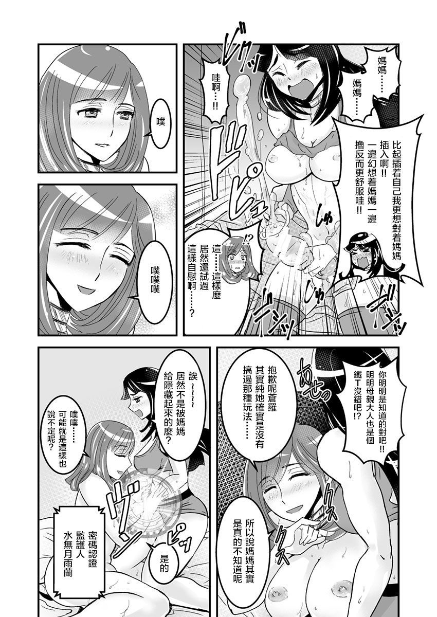 1わこうへん25pe-zi【ぼしそうかん・どくははゆり】ゆりははいん（ゆりぼん）Vol。 1-パート2-