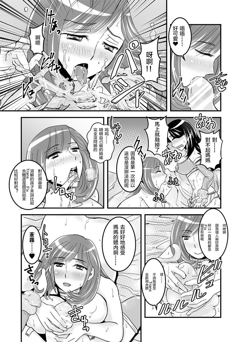 1わこうへん25pe-zi【ぼしそうかん・どくははゆり】ゆりははいん（ゆりぼん）Vol。 1-パート2-
