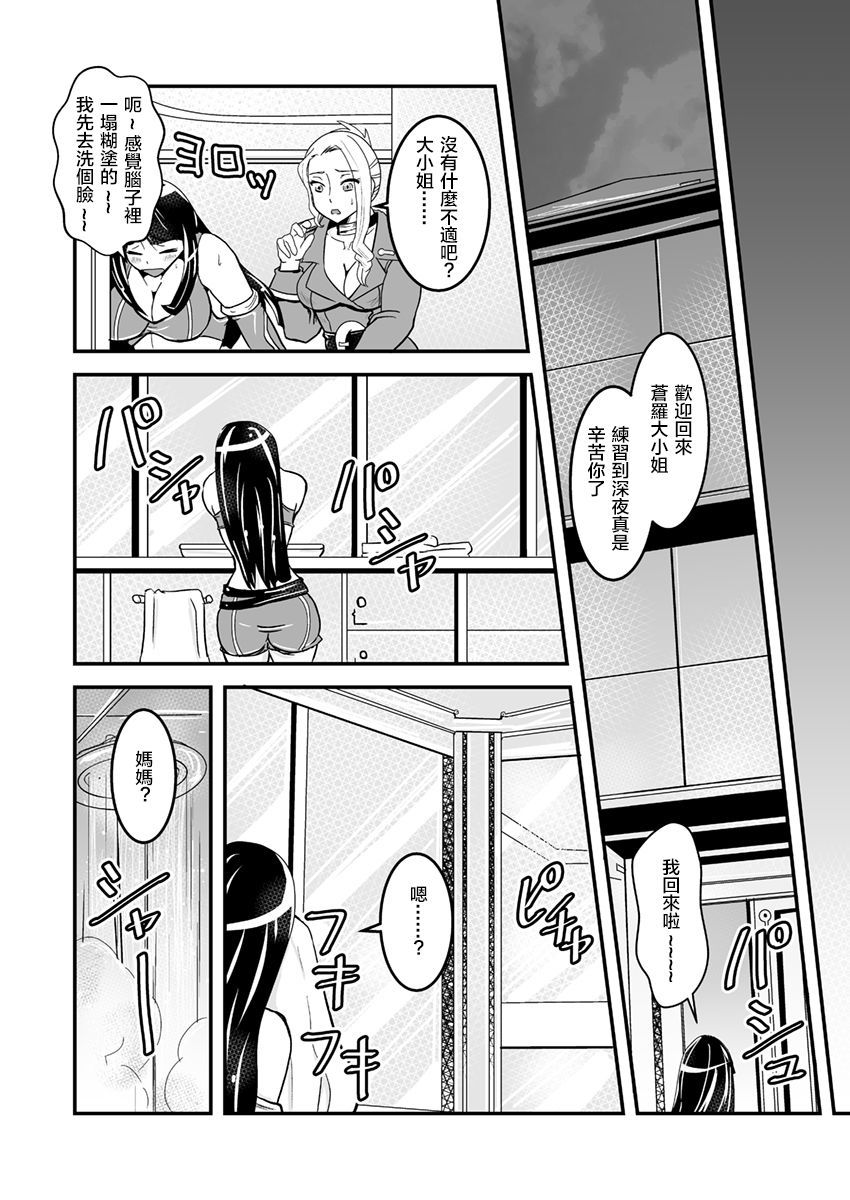 1わこうへん25pe-zi【ぼしそうかん・どくははゆり】ゆりははいん（ゆりぼん）Vol。 1-パート2-