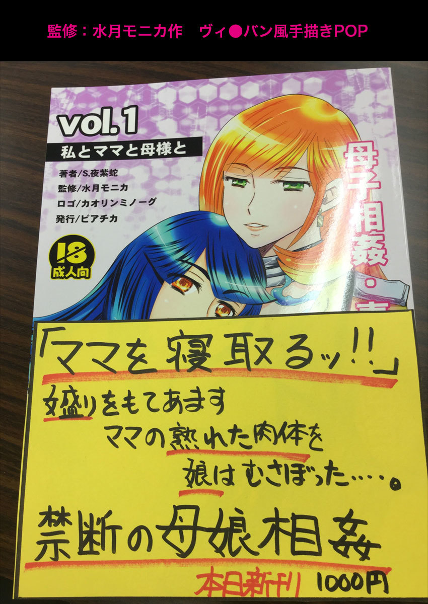 1わこうへん25pe-zi【ぼしそうかん・どくははゆり】ゆりははいん（ゆりぼん）Vol。 1-パート2-
