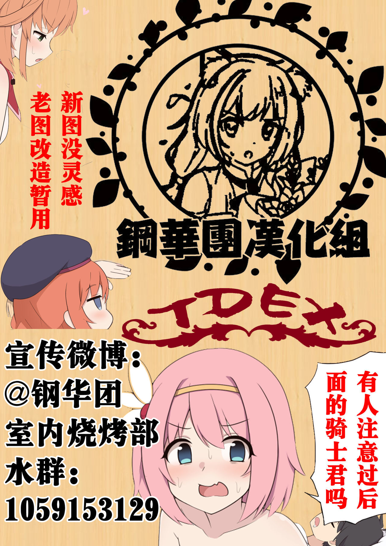 1わこうへん25pe-zi【ぼしそうかん・どくははゆり】ゆりははいん（ゆりぼん）Vol。 1-パート2-