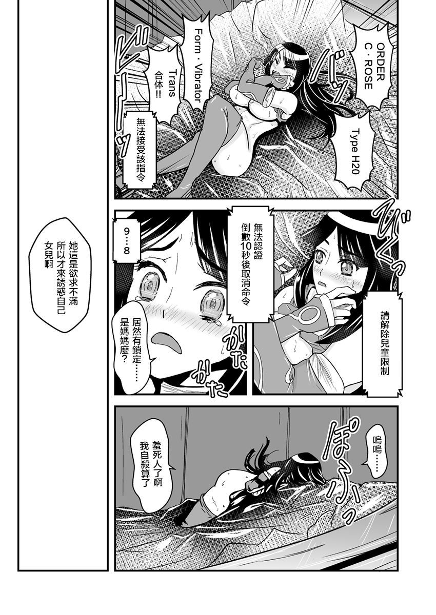 1わこうへん25pe-zi【ぼしそうかん・どくははゆり】ゆりははいん（ゆりぼん）Vol。 1-パート2-