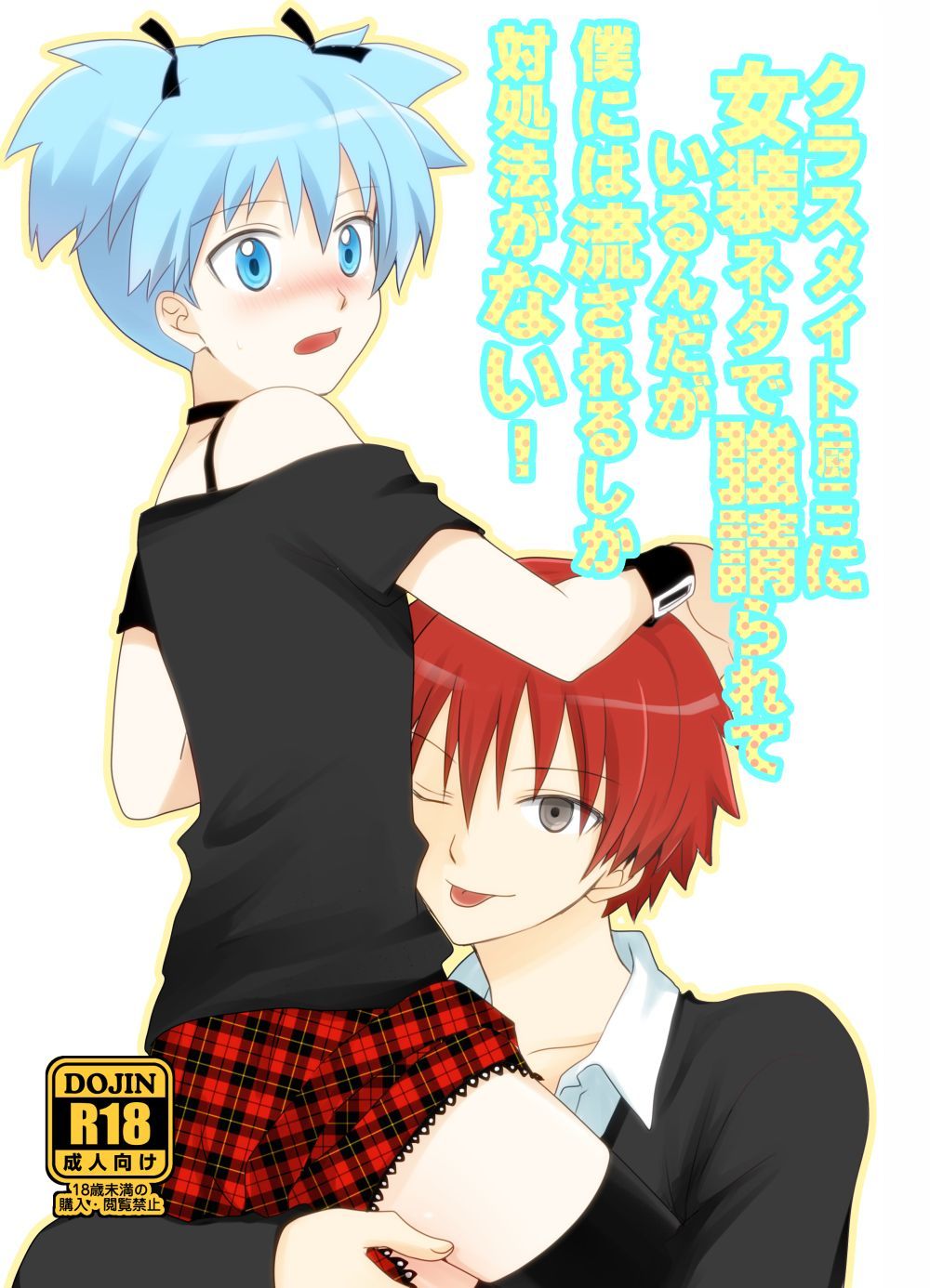 カル渚
