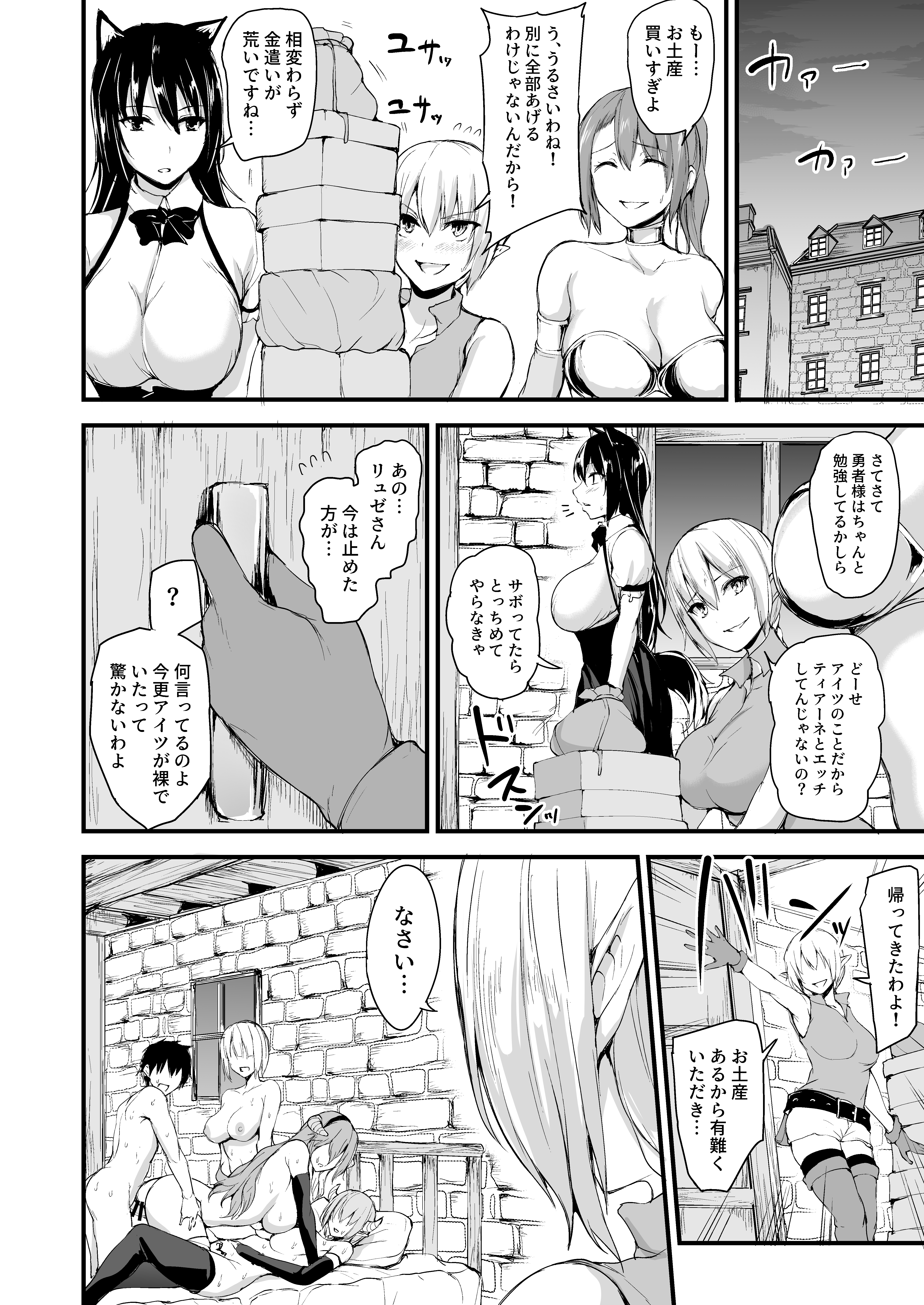 異世界ハーレム物語5〜大池！？インランサキュバス島井！~~対決！？不機嫌そうなサキュバスシスターズ〜