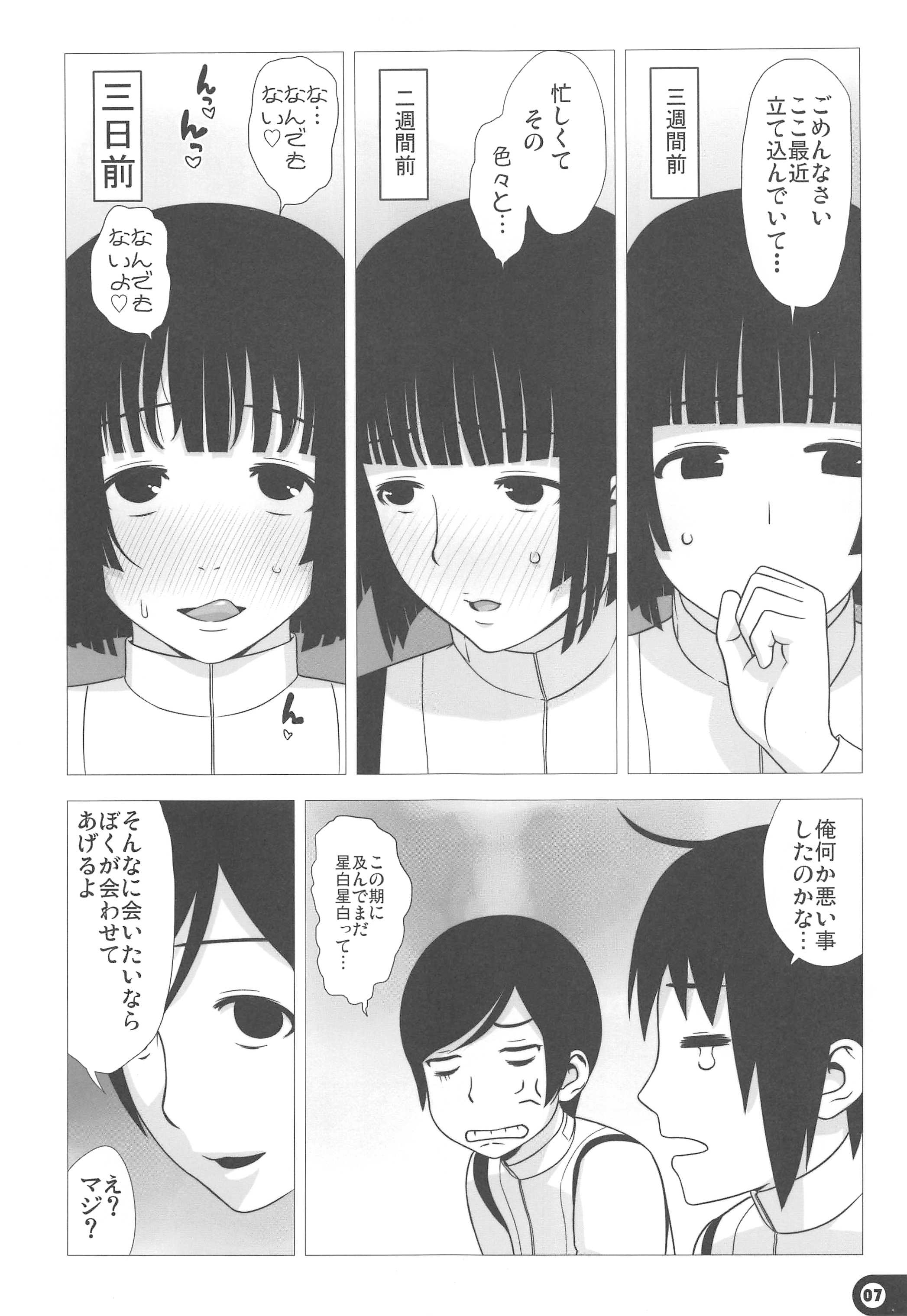 星ジルカクハンキ