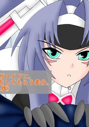 PSO2とのコラボレーションを記念して。