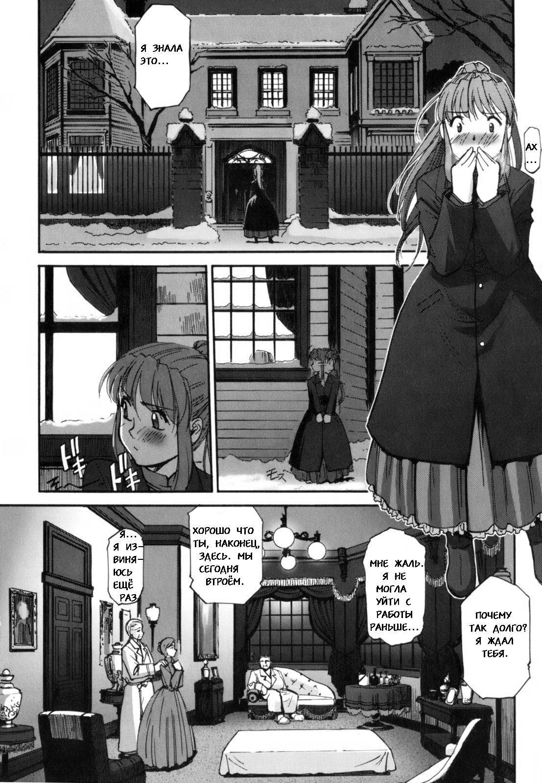 かららくのしろと黒Ch。 5-6