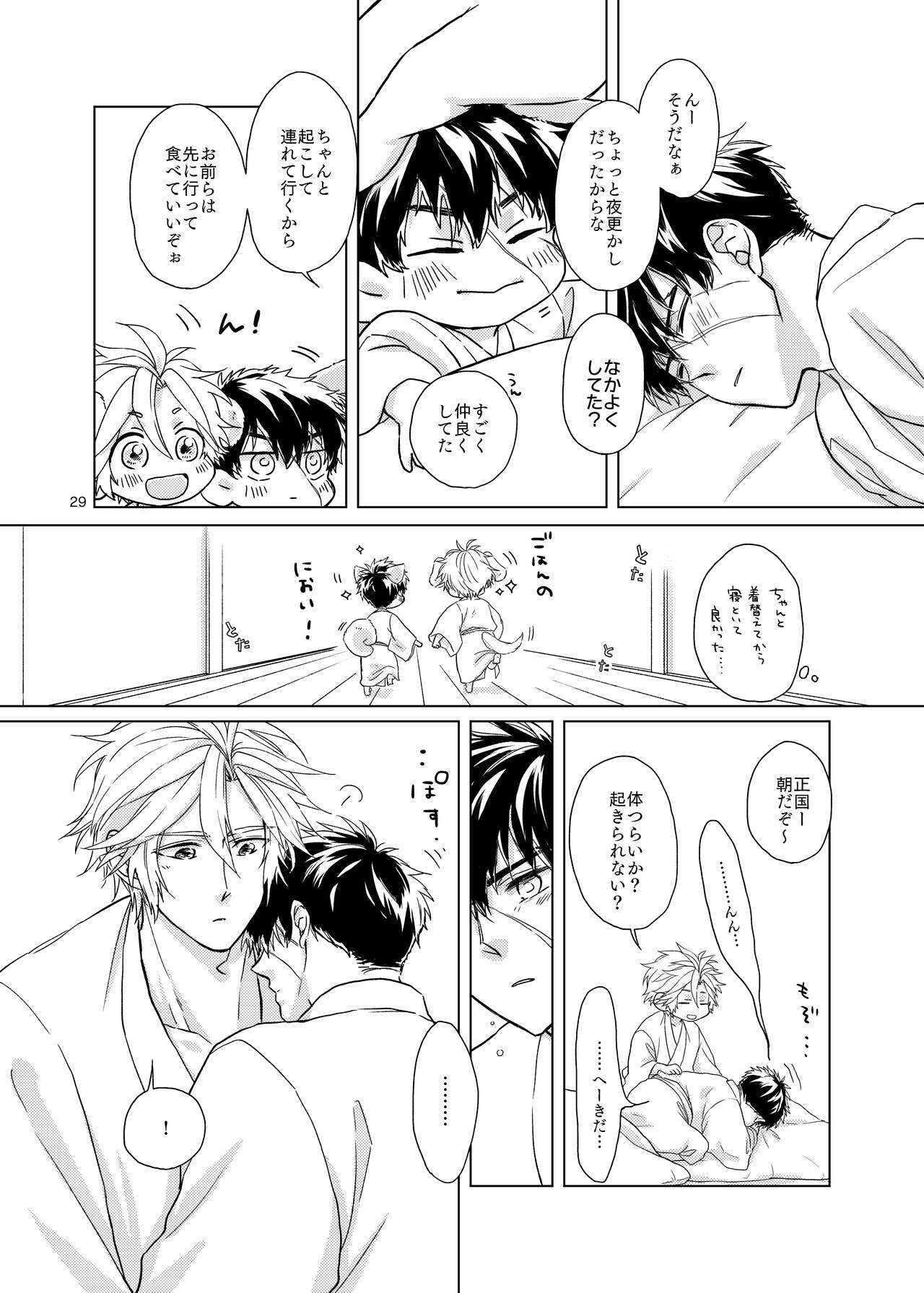 おてたぬと柴たぬと！