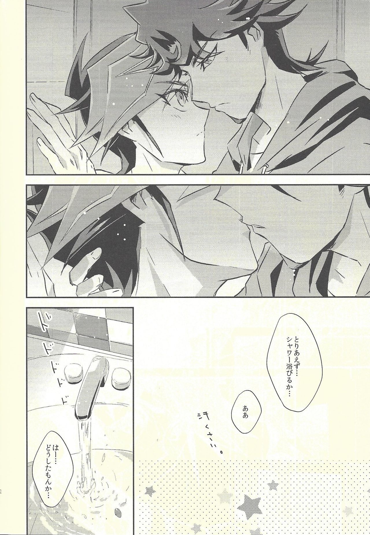あれもしらないふたりの夜明け