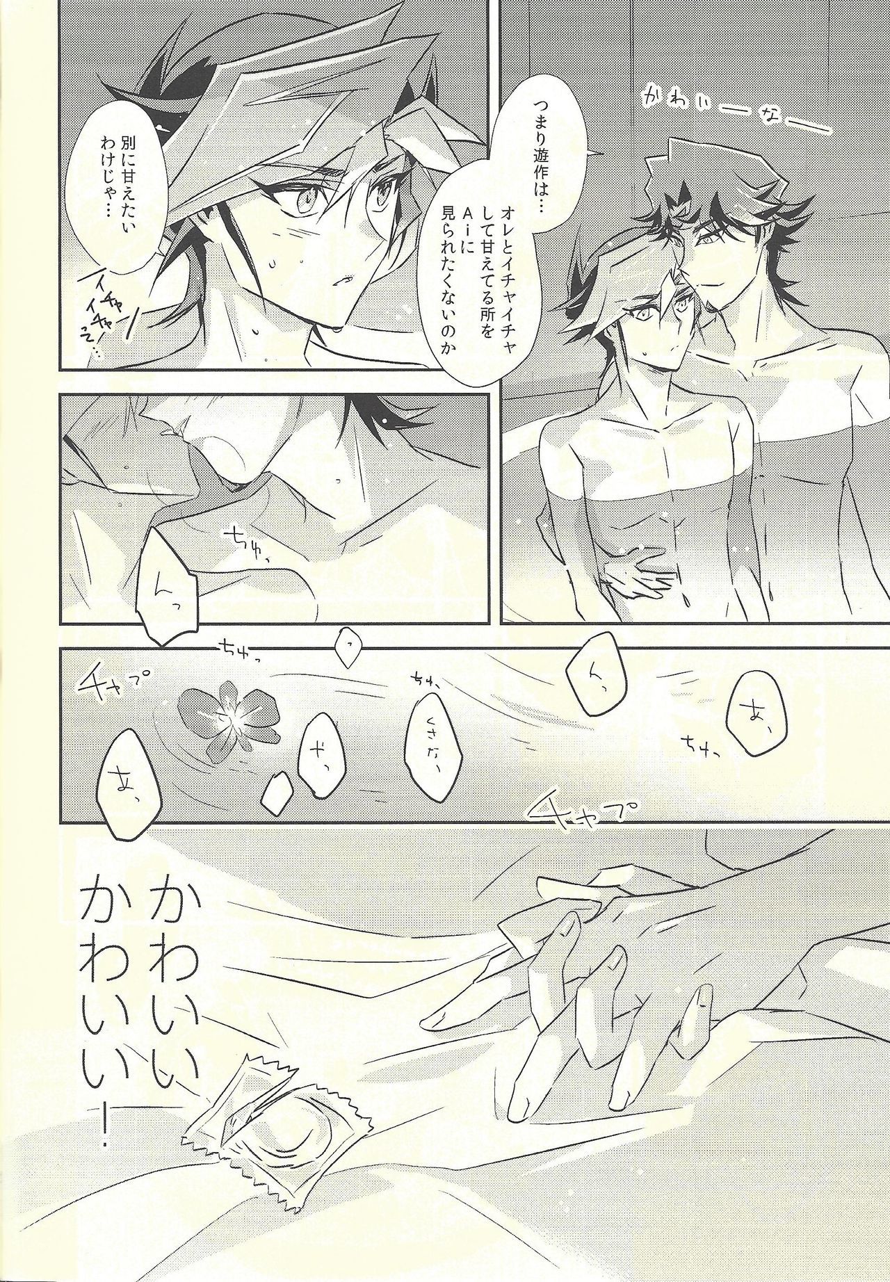 あれもしらないふたりの夜明け