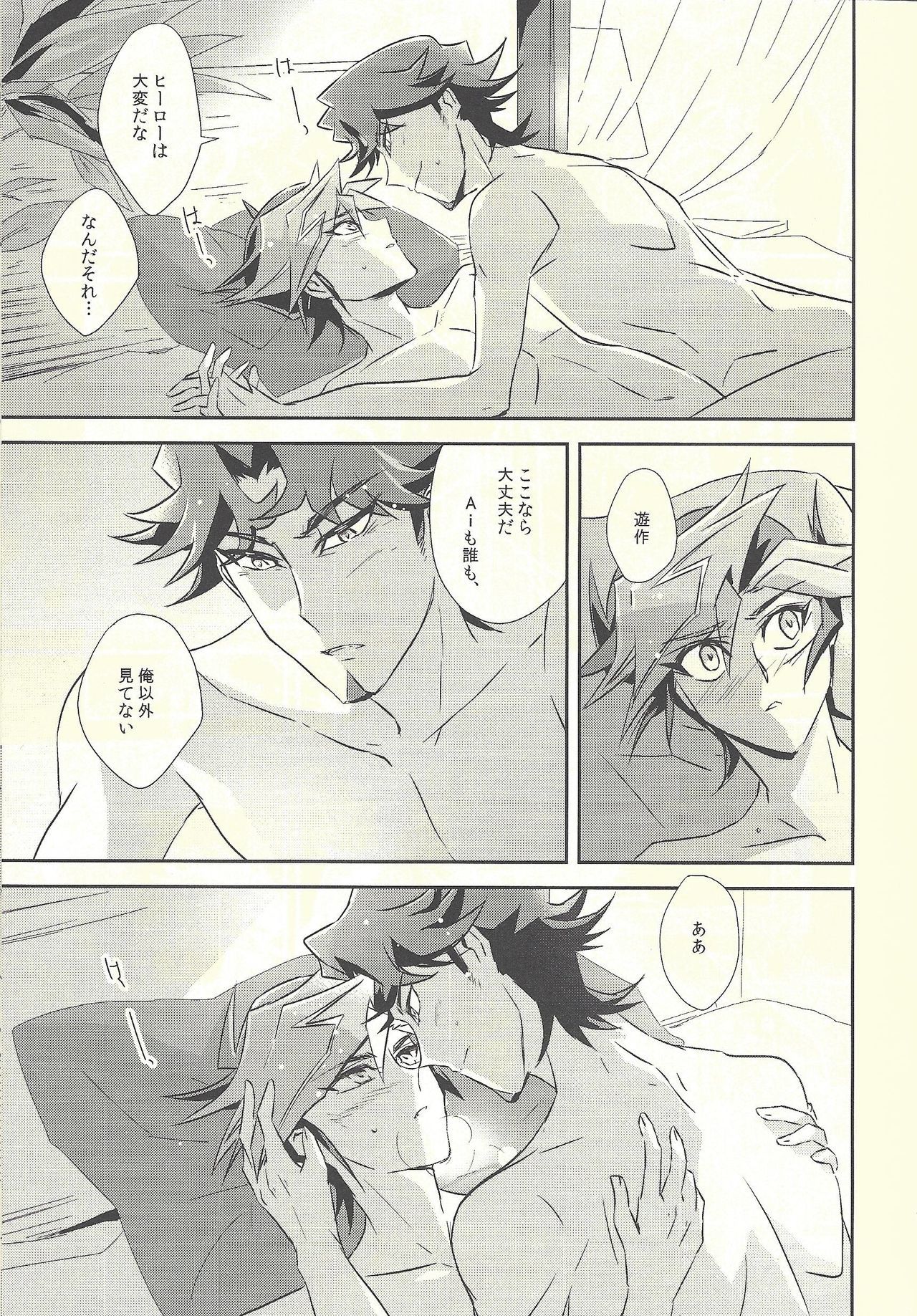 あれもしらないふたりの夜明け