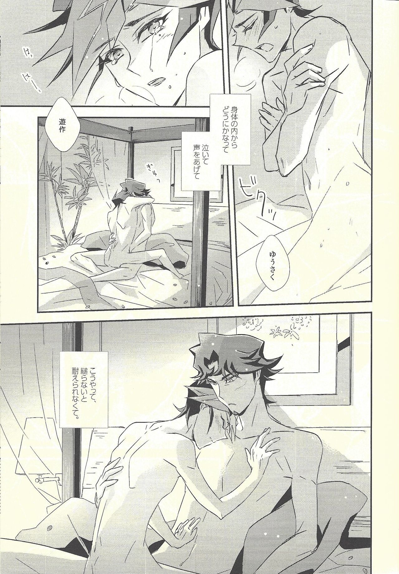 あれもしらないふたりの夜明け