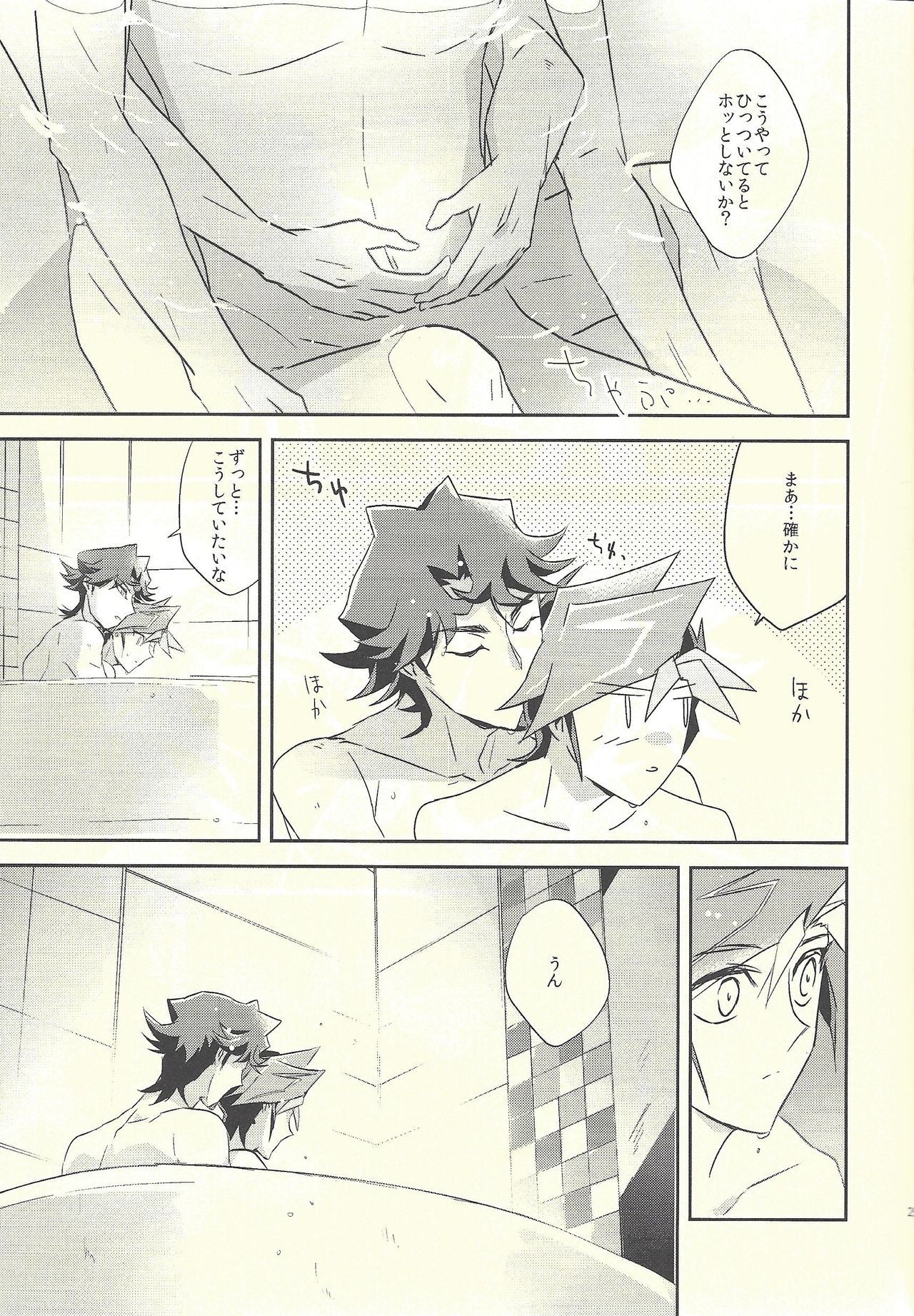 あれもしらないふたりの夜明け