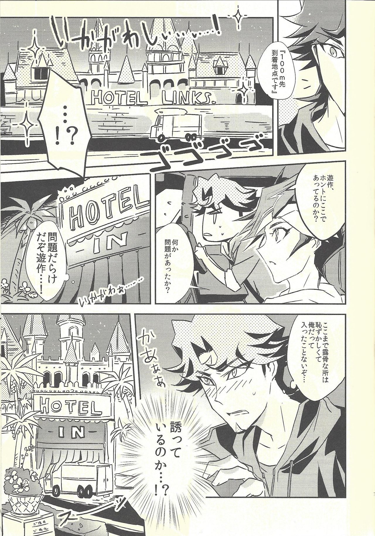 あれもしらないふたりの夜明け