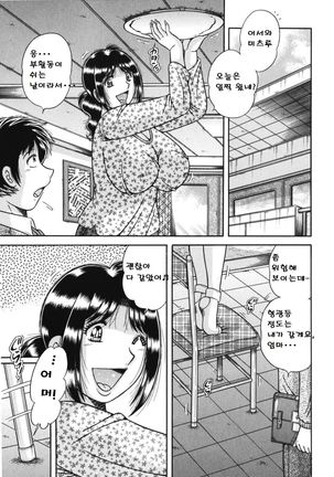 ははのびしり|母の美しいお尻