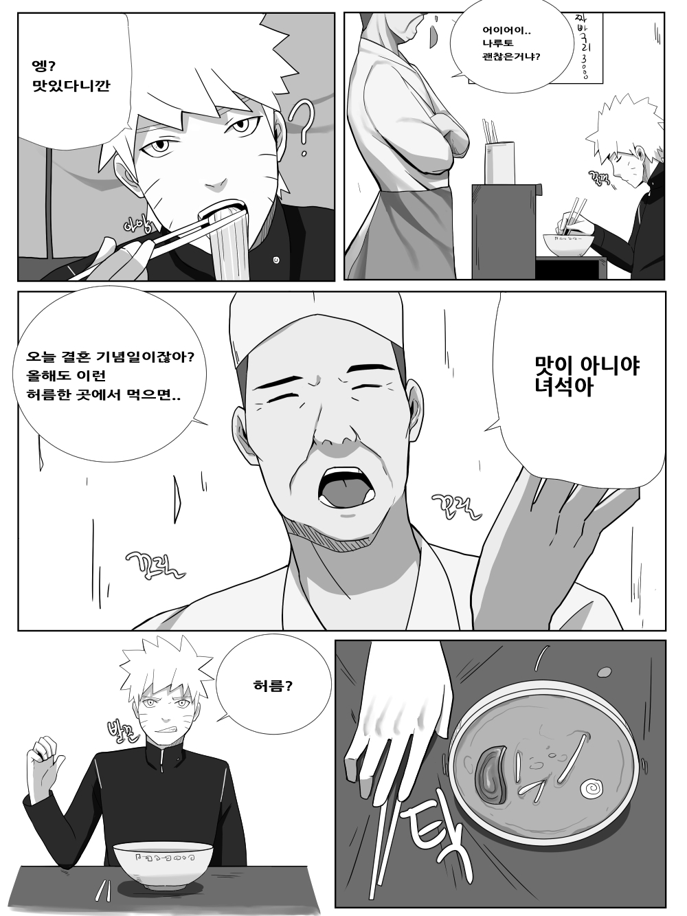 일락히나타.manhwa