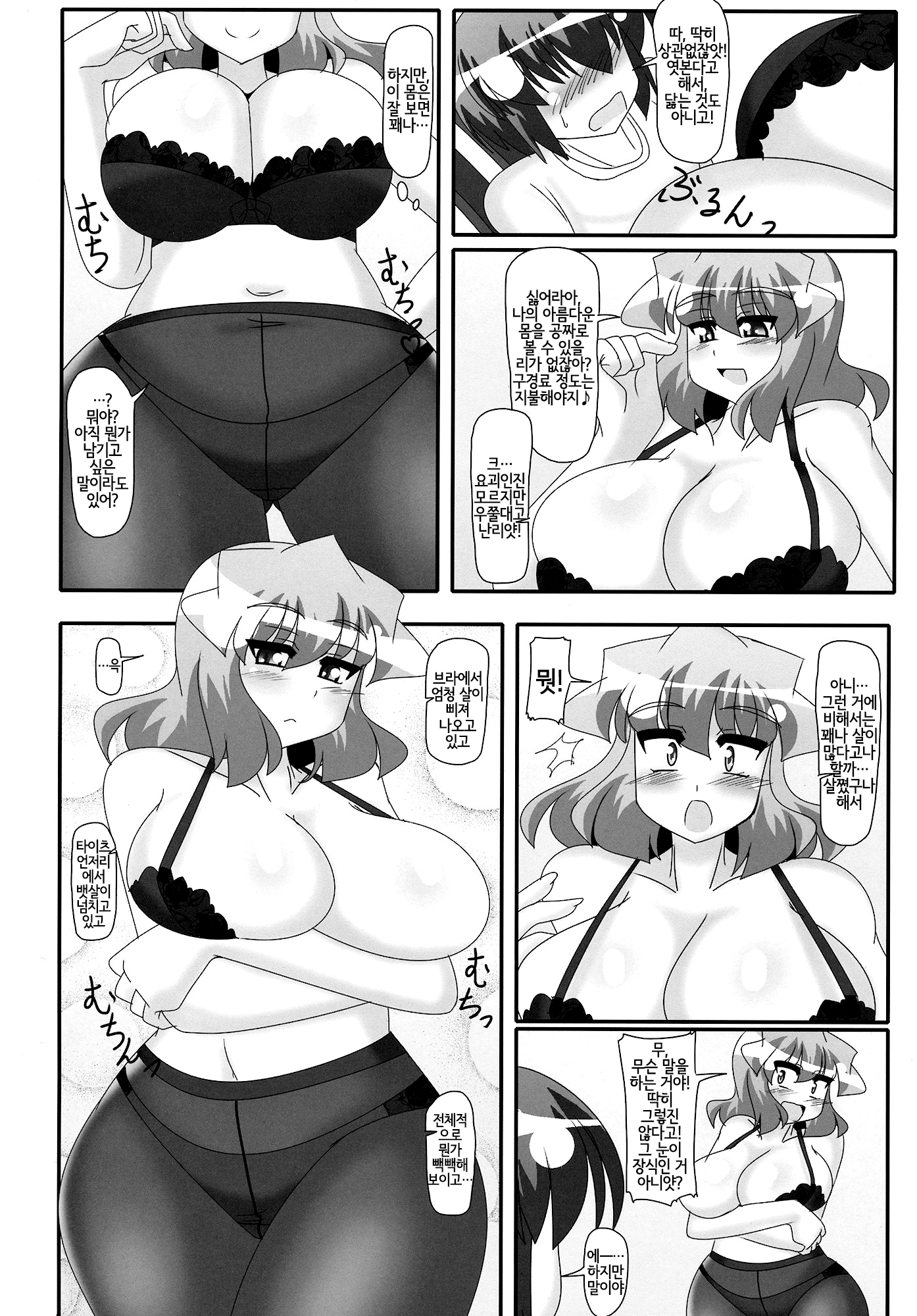 ゆうかさんの下木からあふれたちちにくさわりたい！