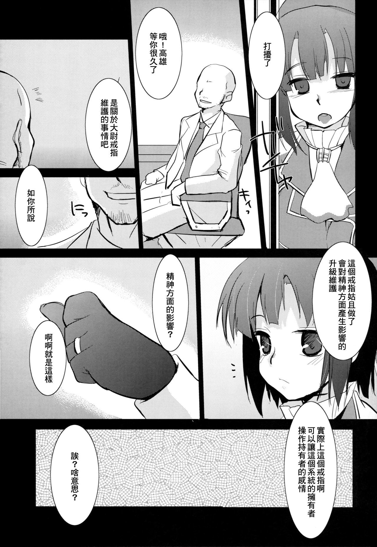 かんむす懐かしさ|艦娘思鄉病