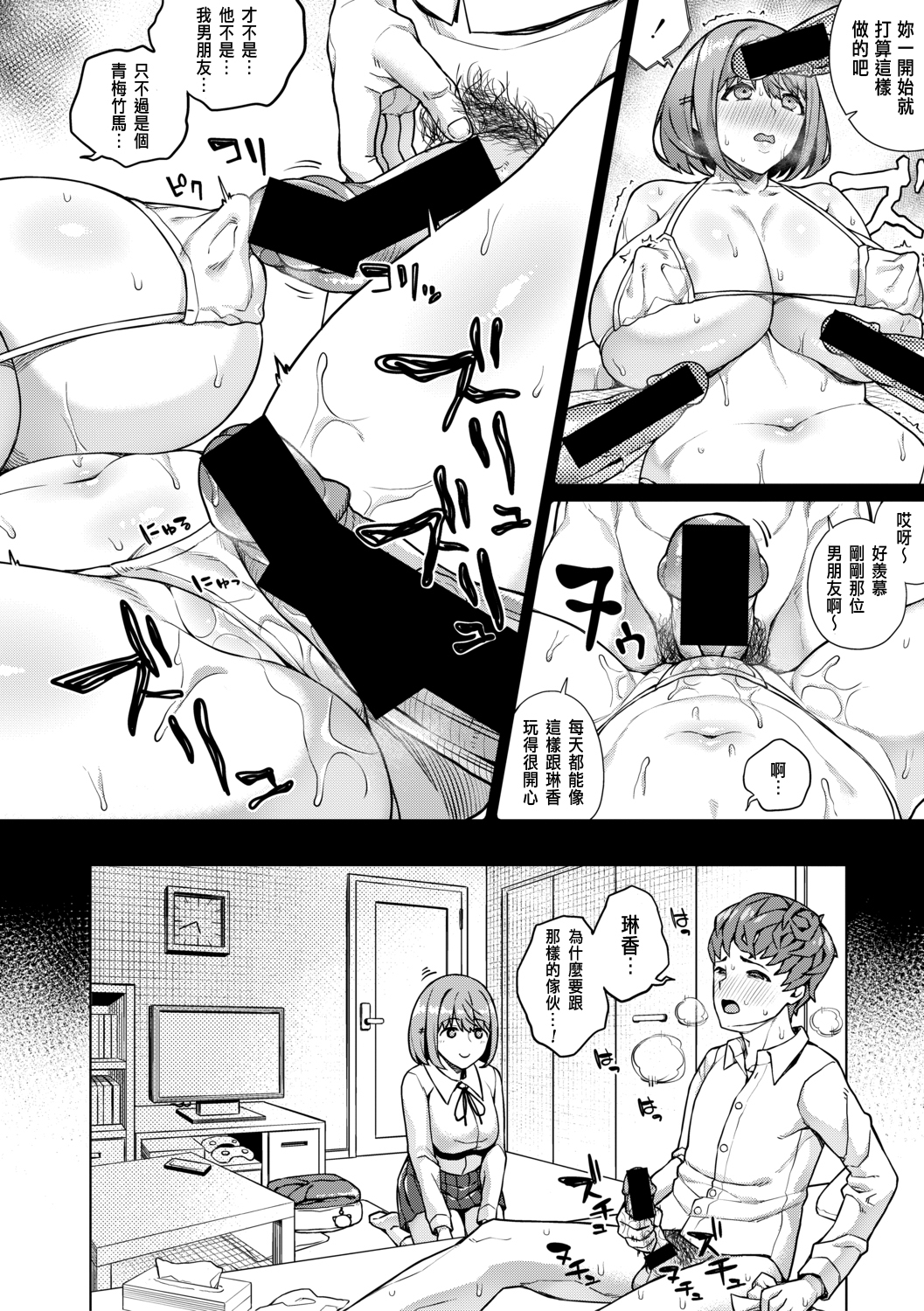 幼馴染ノットイコール 幼馴染ノットイコール