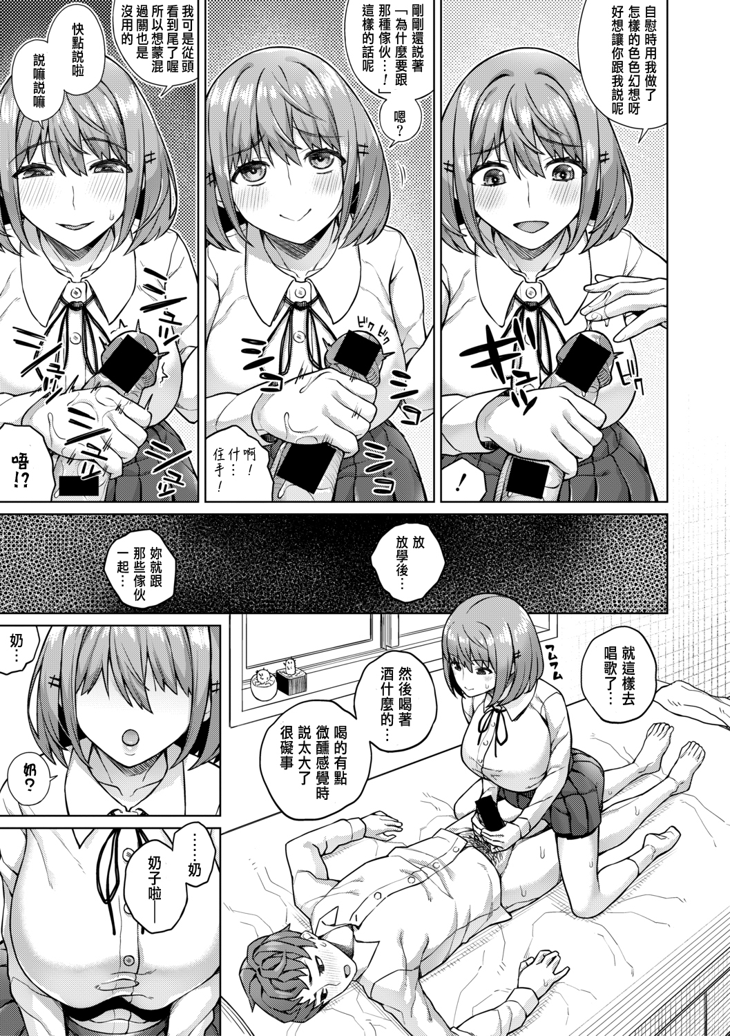 幼馴染ノットイコール 幼馴染ノットイコール