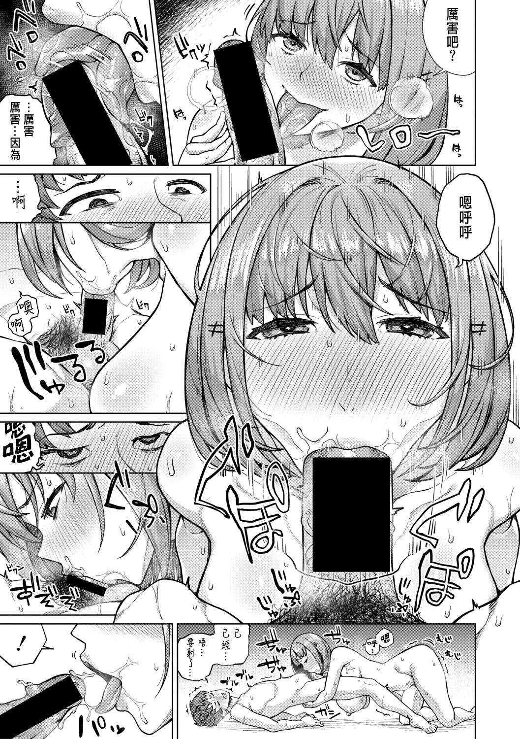 幼馴染ノットイコール 幼馴染ノットイコール