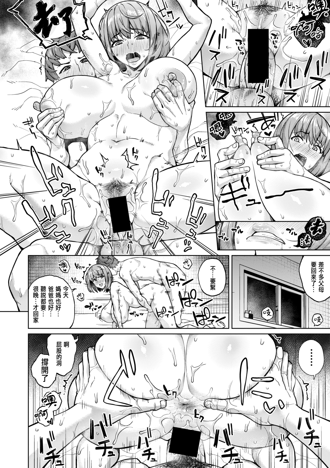 幼馴染ノットイコール 幼馴染ノットイコール