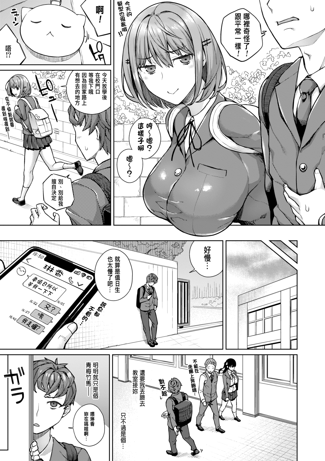 幼馴染ノットイコール 幼馴染ノットイコール