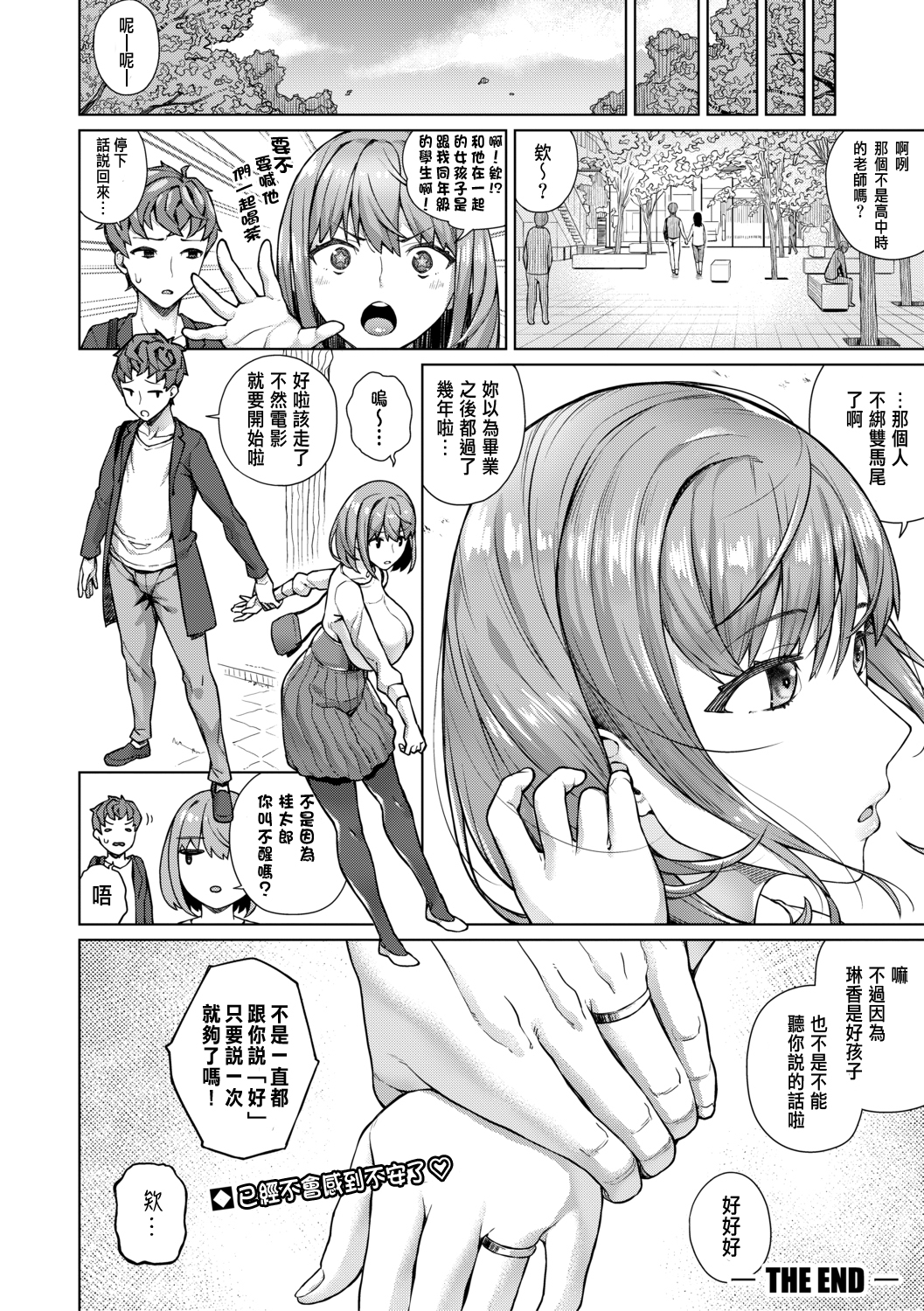 幼馴染ノットイコール 幼馴染ノットイコール