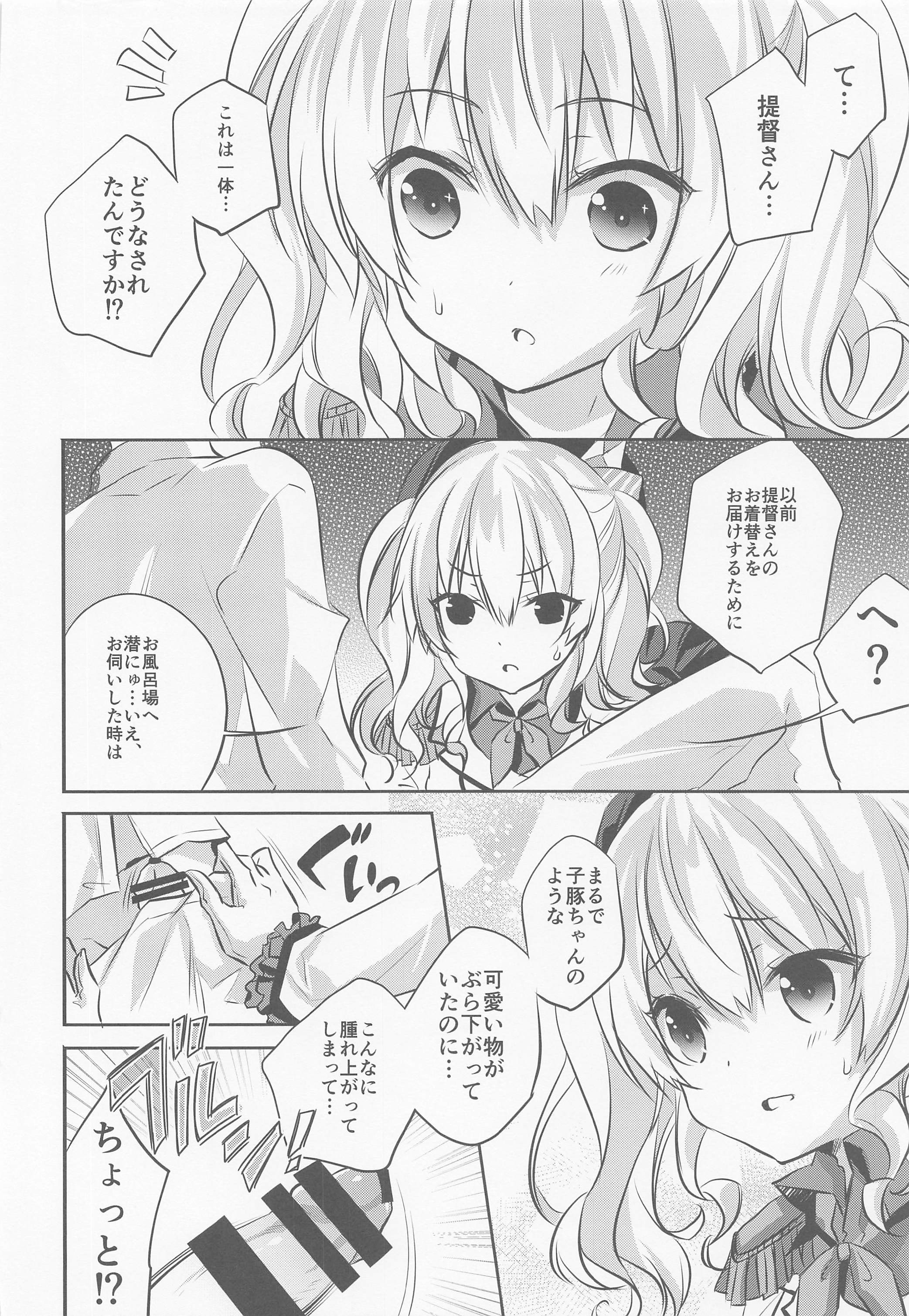 SANDANLOG鹿島ちゃん総集編