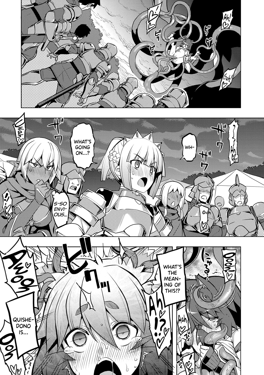 関の岸Ch.4