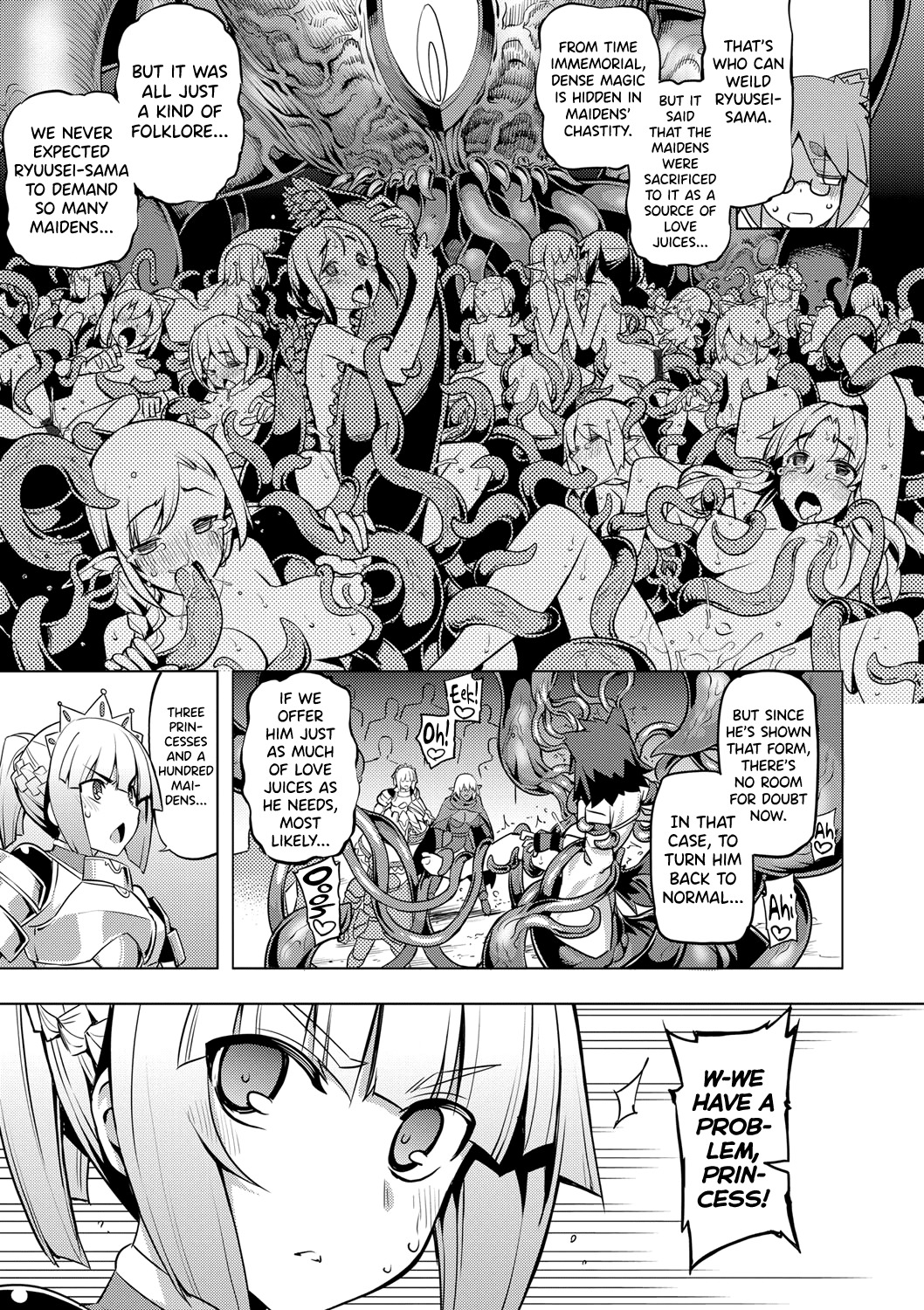 関の岸Ch.4