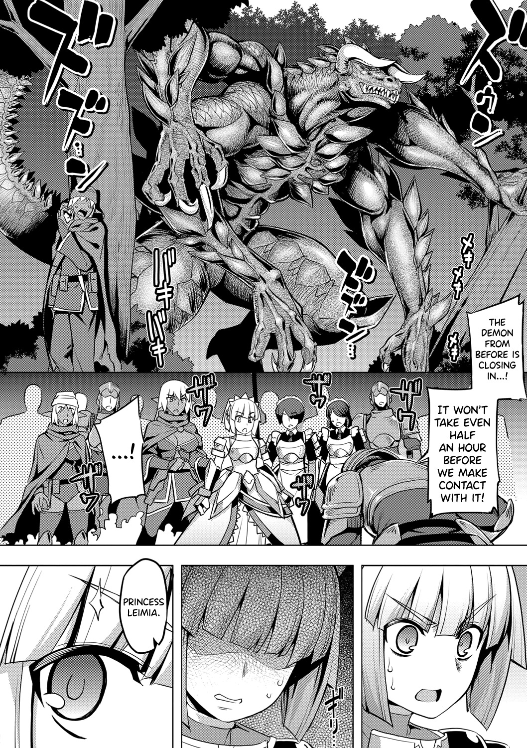 関の岸Ch.4