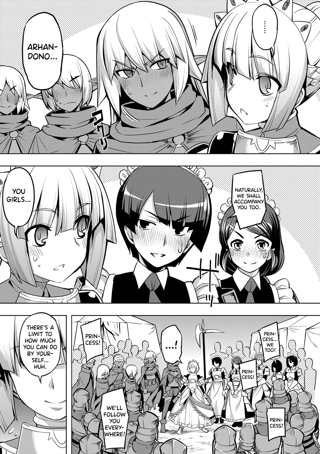 関の岸Ch.4