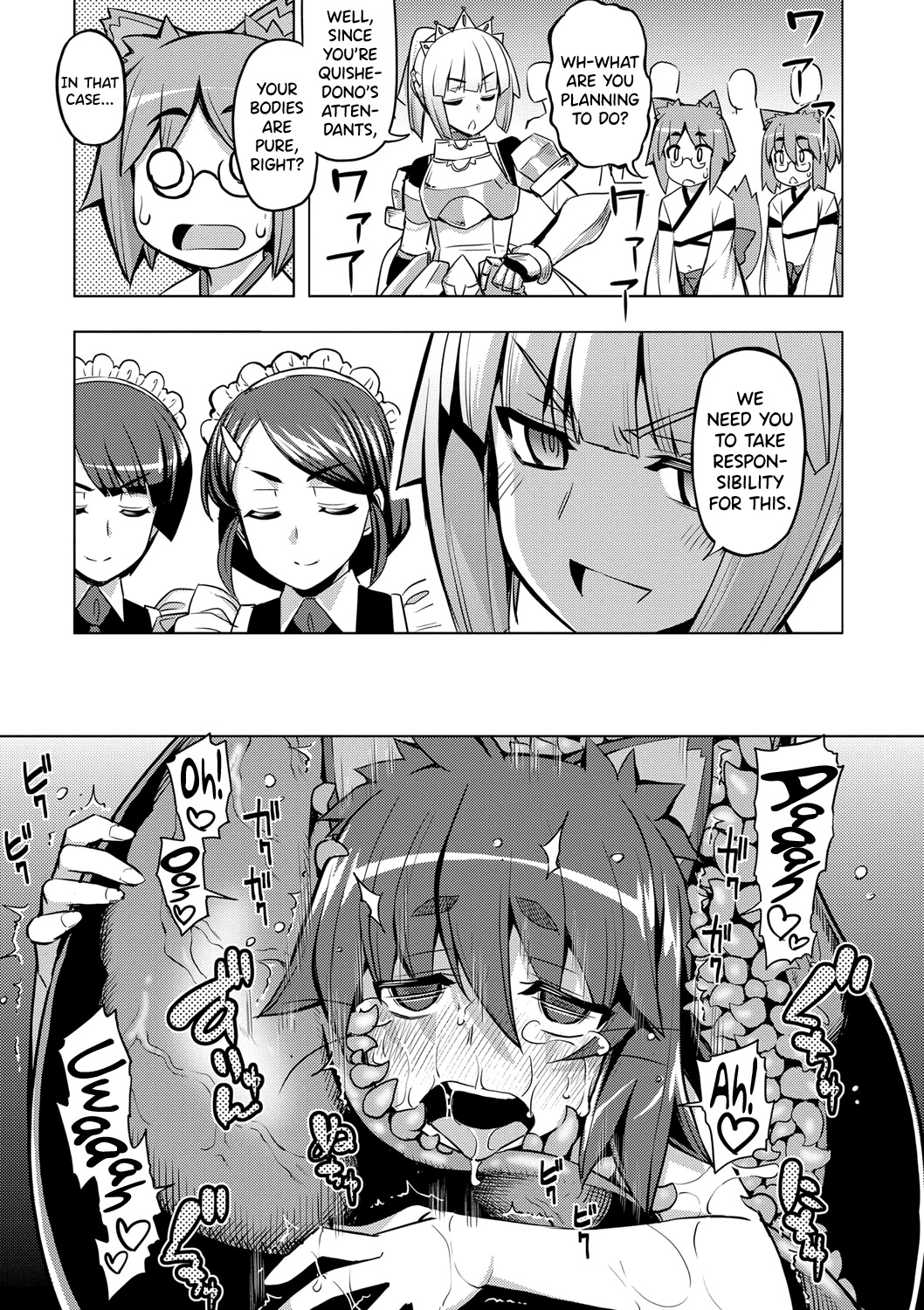 関の岸Ch.4
