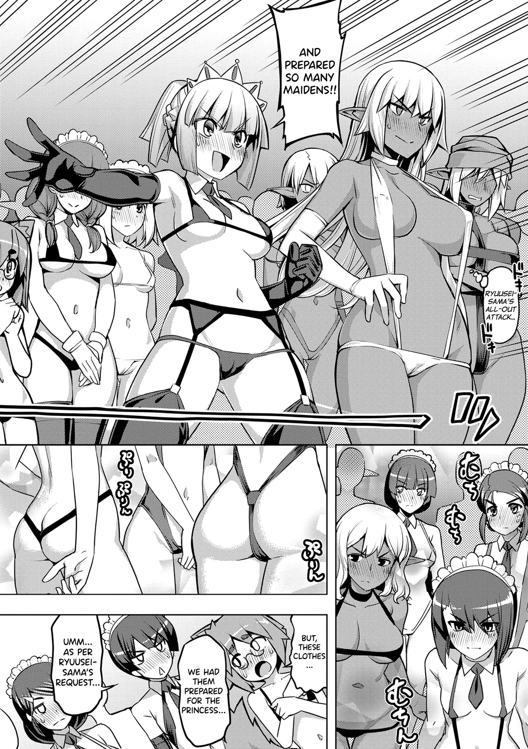 関の岸Ch.4