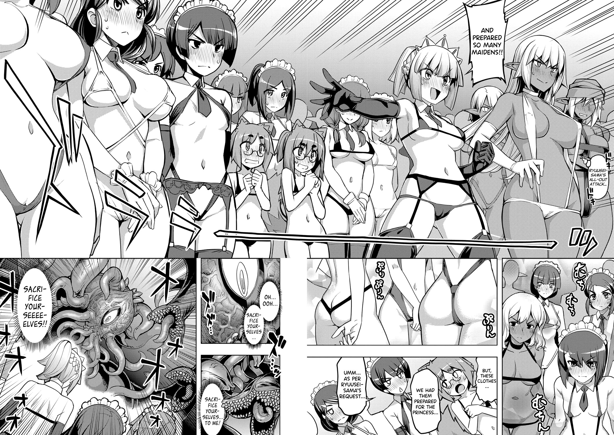 関の岸Ch.4
